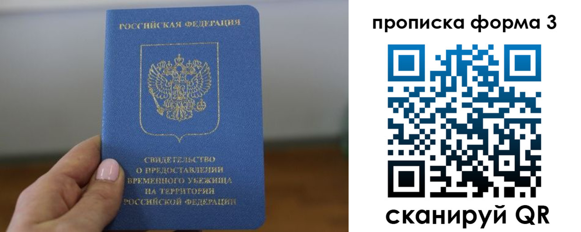 прописка от собственника в Калязине
