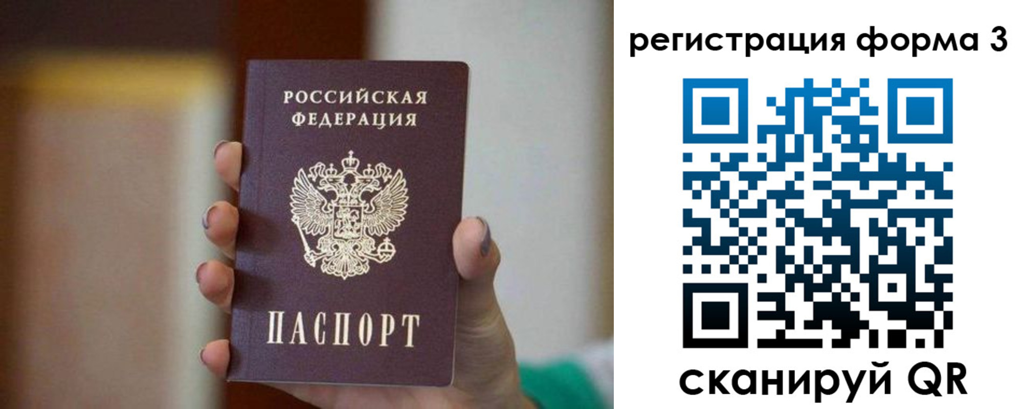 временная регистрация законно в Калязине