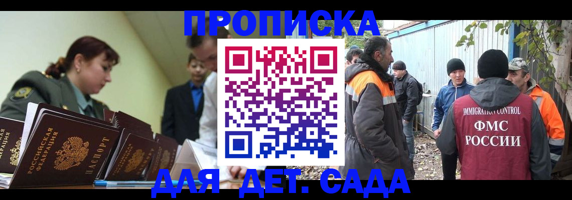 временная прописка в Калязине