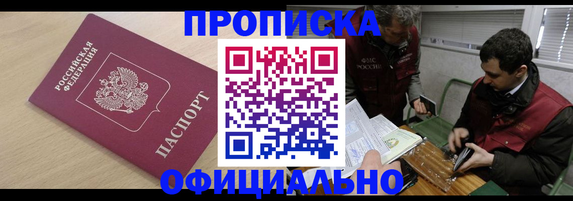 прописка для работы в Калязине