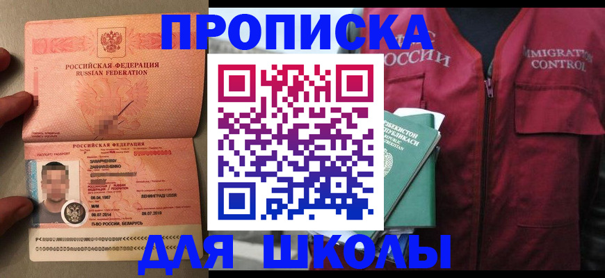 прописка штамп в Калязине