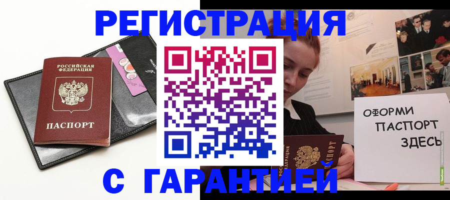 временная регистрация купить в Калязине
