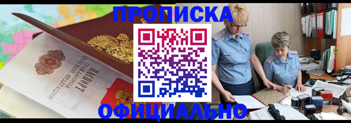 прописка гарантия в Калязине